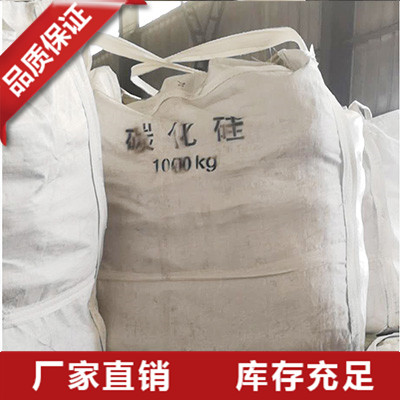 广西黑碳化硅厂家